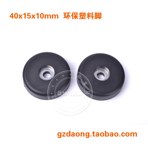 40*10带介舞台音箱避震脚 防振脚垫 低音炮橡胶脚仪器家具脚垫