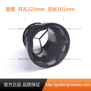 开孔123加厚高档8寸-12寸音箱出气孔音箱倒相管风管导向孔ABS新款