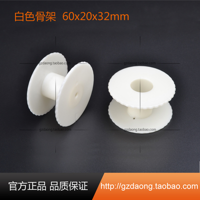 音箱分频器线圈骨架 塑料线轴电感 圆支架一体线盘60*32HiFi全新