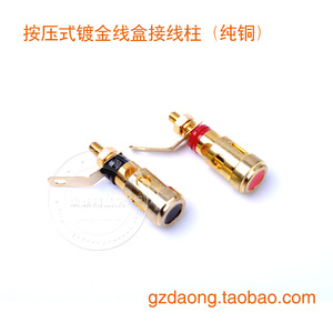 纯铜音箱接线柱功放喇叭接线端子音箱diy精品按压式接线柱线夹