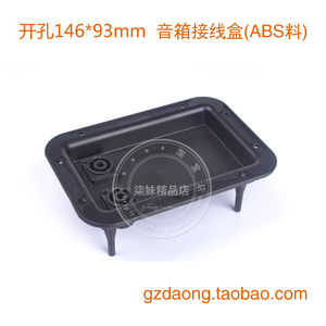 专业舞台音箱配件 接线盒接线板 音响喇叭接插板 4芯插插座 加座