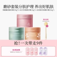 [Многофункциональный комбинированный набор] Невесомая роза 250 г * 1 + зеленое поле зеленого манго 250 г + туманный оранжевый свет 250 г