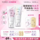 半亩花田素颜霜身体脸部脖子色差全身不沾衣结婚自然提亮裸妆遮瑕