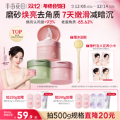 热巴同款 半亩花田冰淇淋身体磨砂膏去角质全身手部清洁沐浴露正品