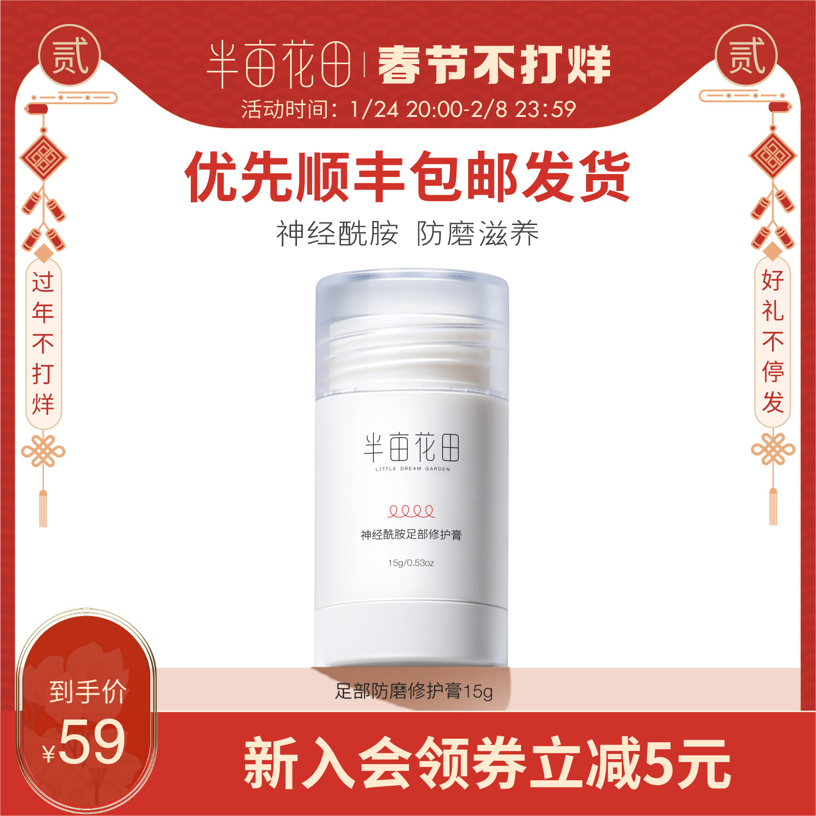 半畝花田護腳霜防磨腳膏腳霜護足霜女保濕補水潤足滋潤足擦腳霜在類目 美容護膚/美體/精油, 足部護理, 足霜中 - 來自Buy2taobao.com提供專業的淘寶代購服務