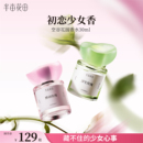 半亩花田空谷花园香水玫瑰调持久留香少女淡香正品 官方旗舰店女士