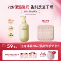 【Новый аромат!Увлажняющий лосьон для тела длительного действия на 72 часа (утреннее апельсиновое море)