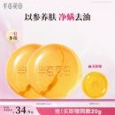 半亩花田苦参除螨皂控油去螨虫肥皂洗脸洗澡洗手沐浴露手工香皂