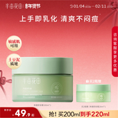 半亩花田油橄榄卸妆膏卸妆油女敏感肌温和深层清洁脸部眼唇卸妆乳