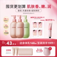 [Горячая рекомендация!Запаситесь 3 бутылками] Невесомая роза*2+Садовый жасмин