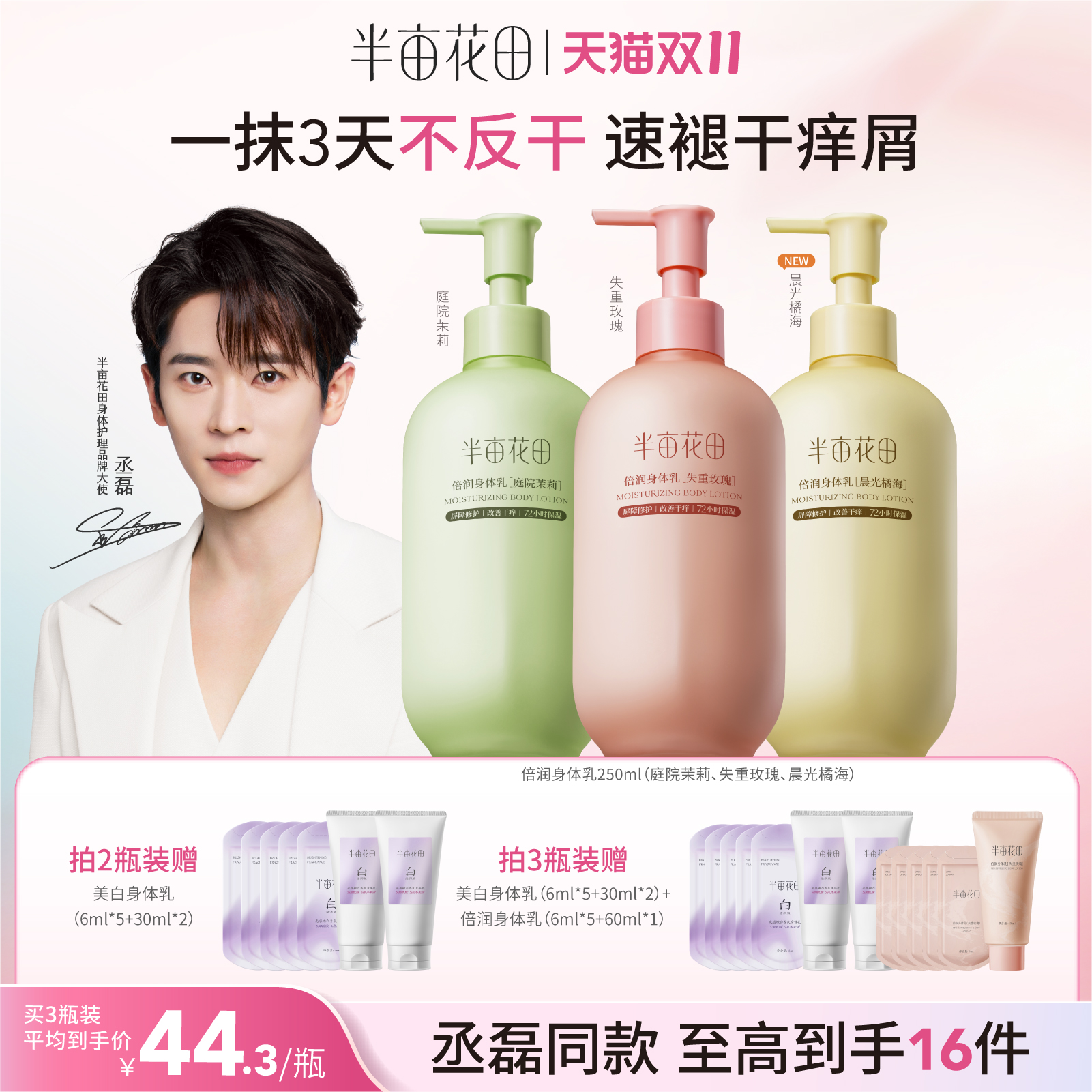 从洗到护  身体乳磨砂膏套装