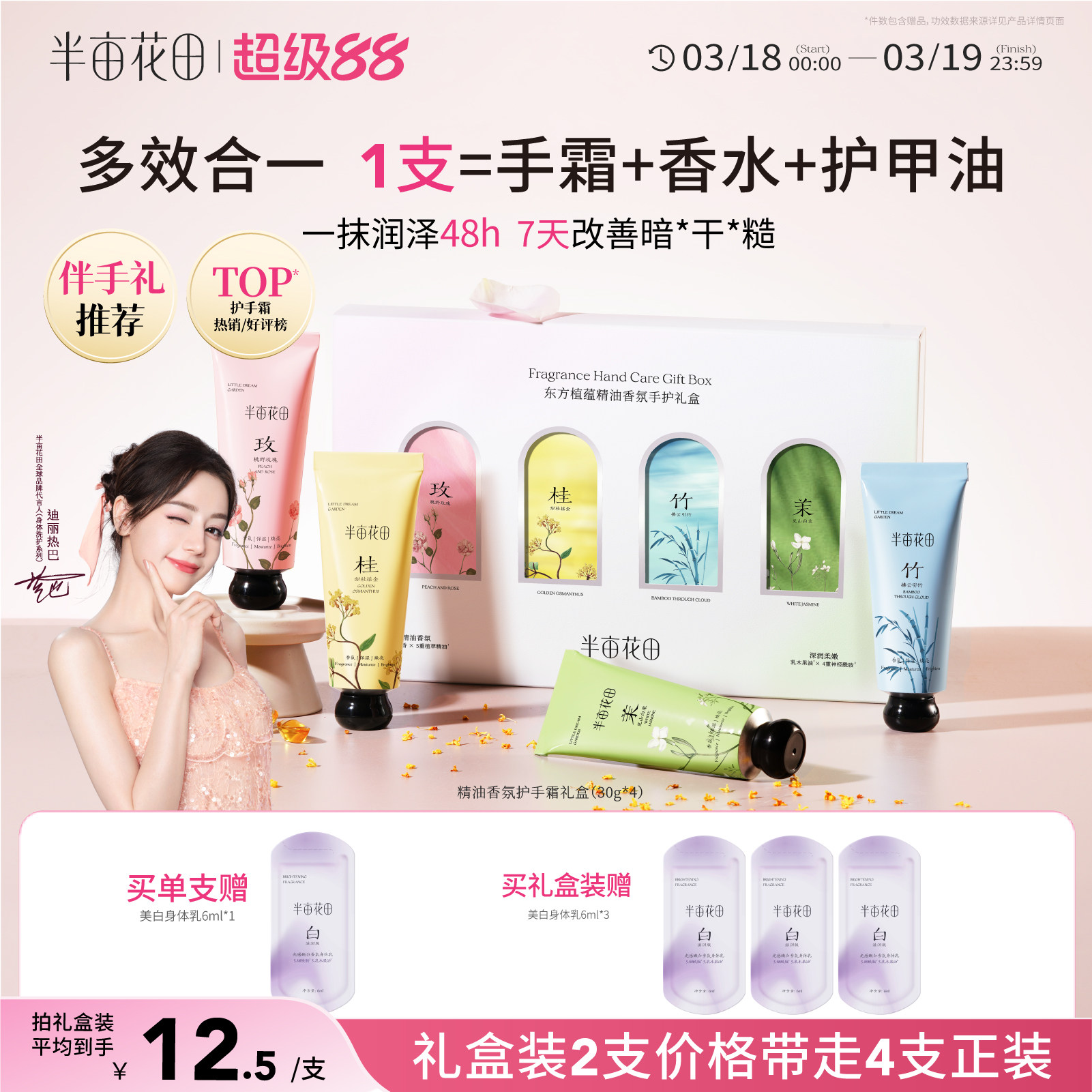 半亩花田护手霜礼盒送人滋润保湿补水防干裂女士便携式小支伴手礼