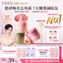 热巴同款 半亩花田冰淇淋身体磨砂膏去角质全身手部清洁沐浴露正品