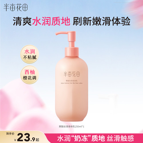 复合果酸，一瓶改善粗糙肌