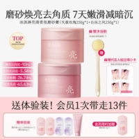 [Обновление «Нежность и яркость 2.0»] Невесомая роза 250 г*1 + Свободный ветер 250 г