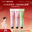 半亩花田倍润护手霜滋润保湿补水防干裂正品便携式小支持久留香女
