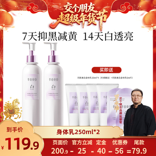 【交个朋友】半亩花田身体乳花瓣沐浴露wl