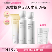 半亩花田烟酰胺美白水乳套装 护肤化妆品淡斑提亮肤色官方正品