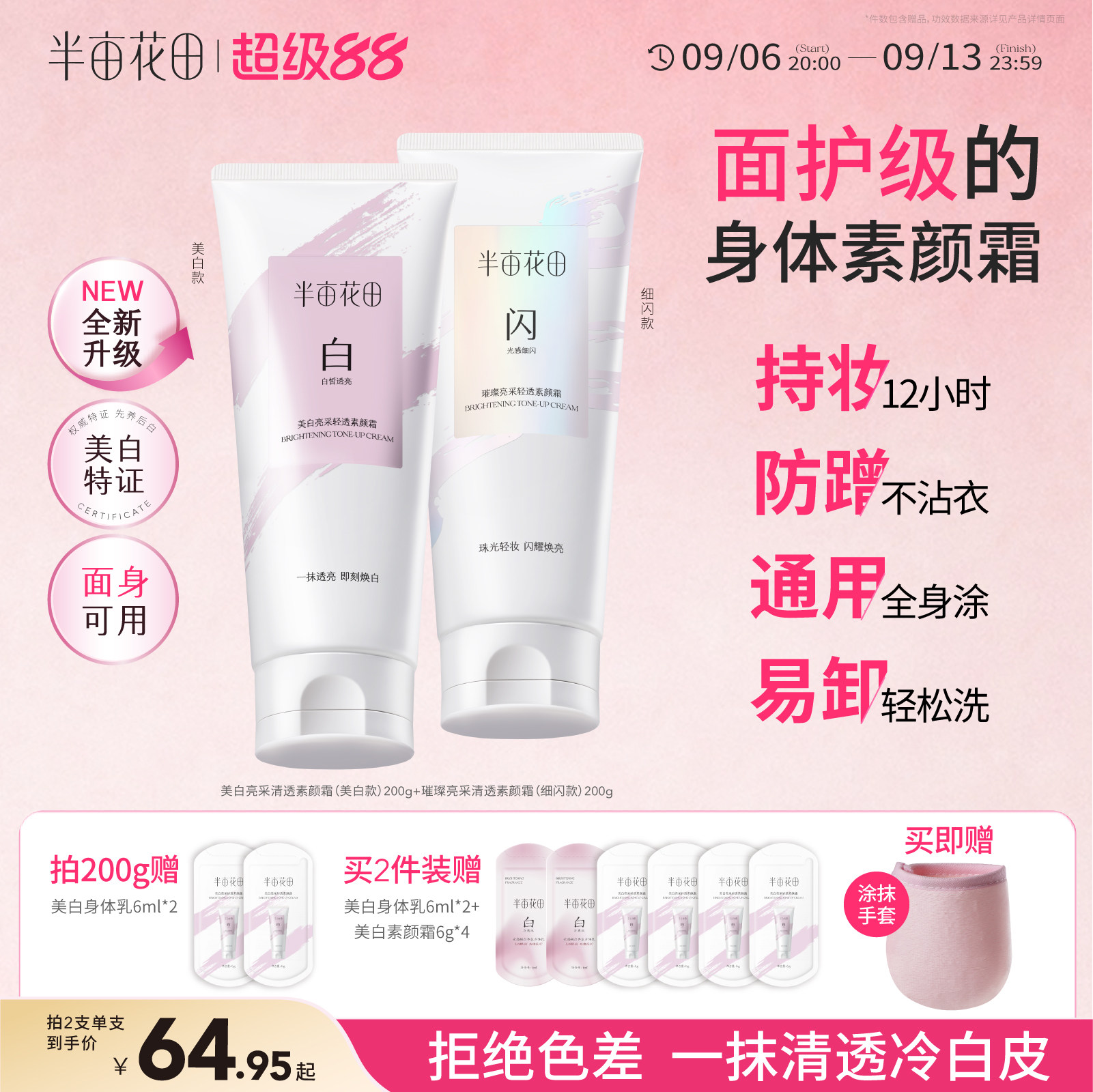 商品图