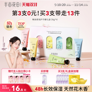 热巴同款半亩花田精油护手霜滋润保湿补水防干裂持久留香秋冬季女