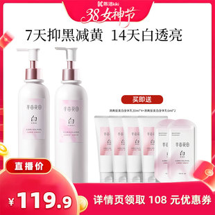 【K姐推荐】半亩花田光感嫩白香氛身体乳wl