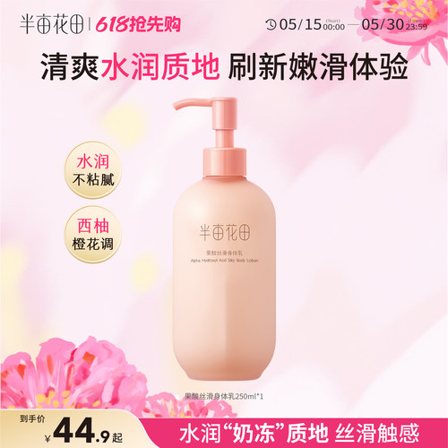 复合果酸，一瓶改善粗糙肌