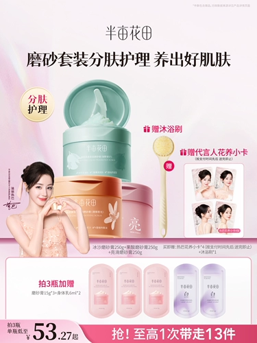 Отшелушивающий скраб для тела для всего тела для ухода за кожей