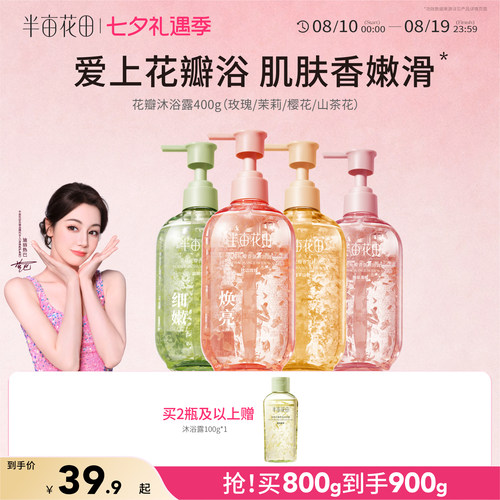 24h持久留香 90%精华养出嫩滑肌