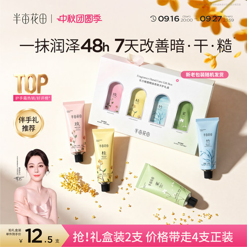 48小时水润 7天焕亮