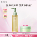 半亩花田油橄榄卸妆油水膏乳眼唇卸妆深层清洁毛孔女敏感肌三合一
