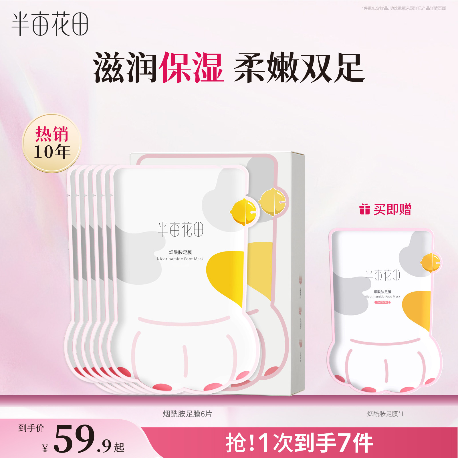 ��Ķ����èצ��Ĥ����Ĥ��ʪ��ˮ�������Ų�����Ů�ź��������Ƥ 56.9Ԫ(��88VIP 95��)