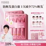 【Эксклюзив для Sun Yingsha】 Half-Ammon Melon Mask Mask Conditioner Укрепление и восстановление вьющихся и сухого распада волос