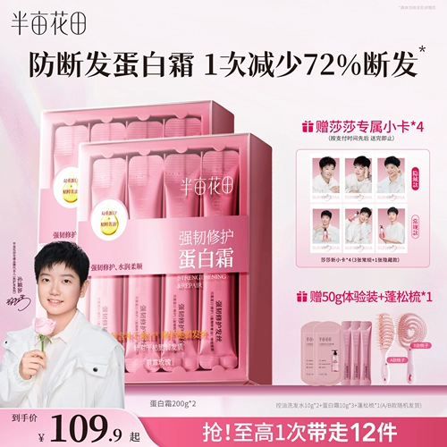 【Эксклюзив для Sun Yingsha】 Half-Ammon Melon Mask Mask Conditioner Укрепление и восстановление вьющихся и сухого распада волос