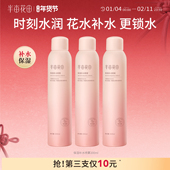 半亩花田玫瑰花水补水喷雾妆前爽肤水护肤水湿敷女面部干燥护理女