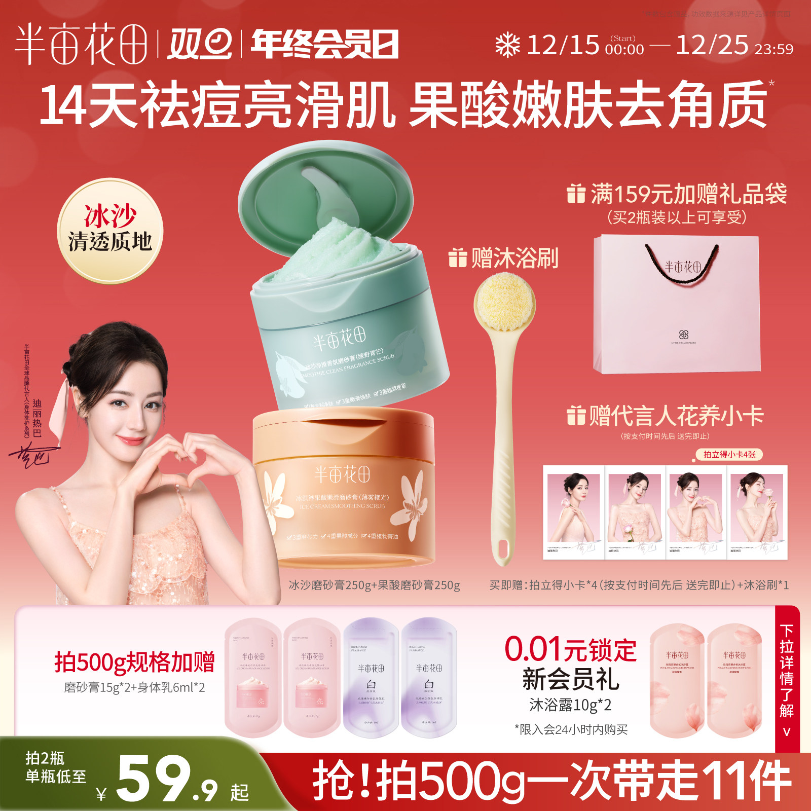 半亩花田磨砂膏去角质控油祛痘