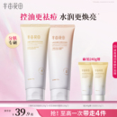 半亩花田三酸洗面奶控油祛痘氨基酸洁面乳深层清洁收缩毛孔男士 女