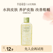 9.9起会员专享优先试用店铺身体星品