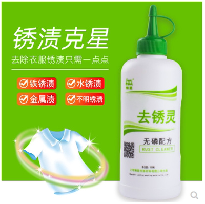 特价包邮 懒星特效去锈灵300ml-去锈水锈迹-锈斑-铁锈-去锈不留痕