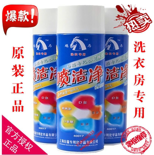 去油污 包邮 原装 特价 正品 上海白猫专化飚马喷洁净500ML去油剂