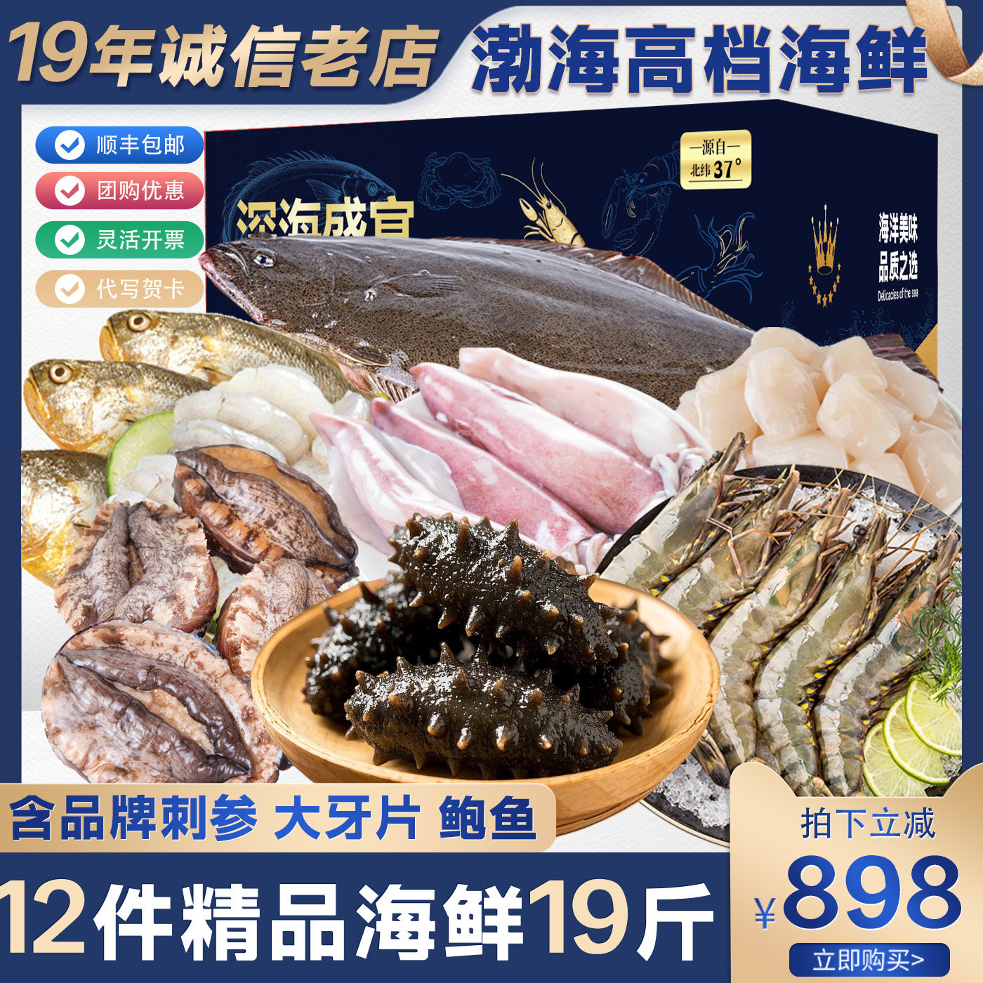 海鲜礼盒海鲜大礼包鲜活冷冻套餐组合海参鲍鱼生鲜高档年货礼券卡