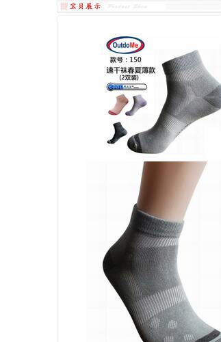 Outdome飞爽310 春夏秋运动速干排汗袜子户外 登山徒步快干运动袜