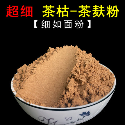超细茶麸茶枯粉约500目天然养发护发改善掉发去屑修复头发洗碗
