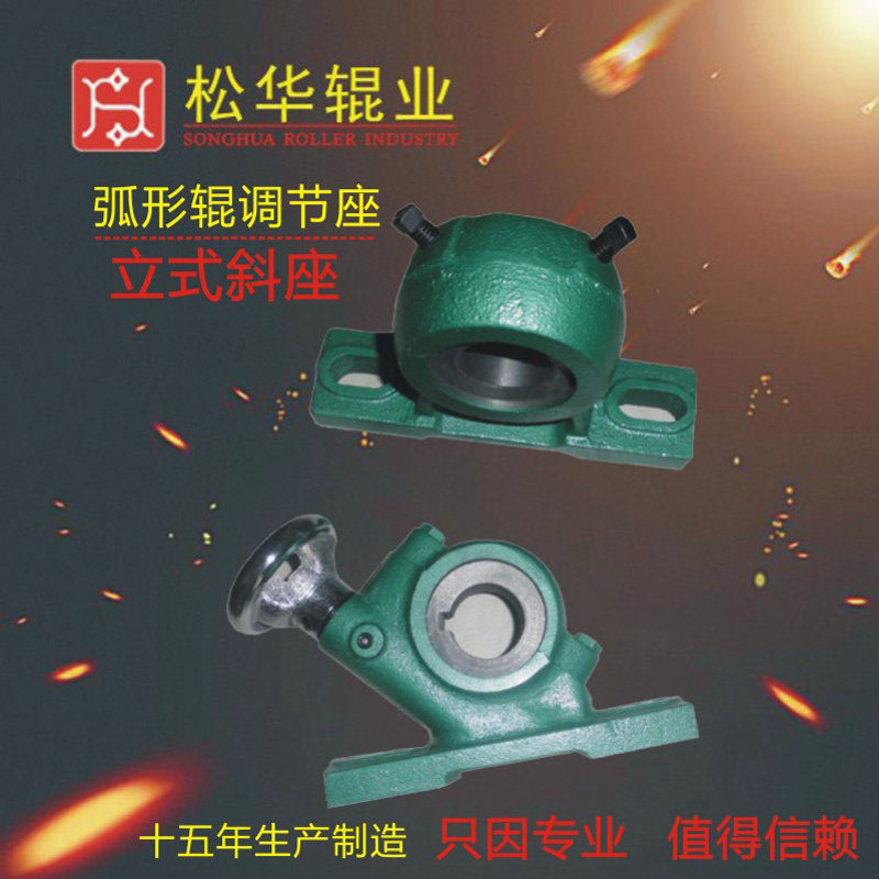橡胶弯辊调节座弧形辊轴承座图片