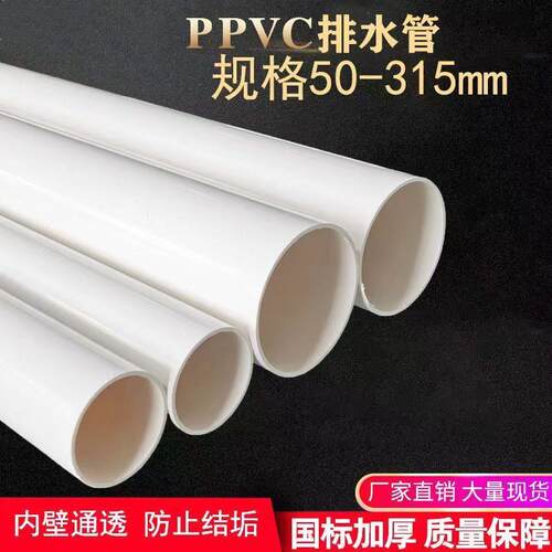 PVC 50/75/110/160下水管 排水管 落水管 下水管道塑料管