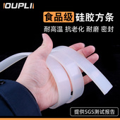 硅胶方条实心方条耐高温食品级密封条硅橡胶防水扁条3M自粘硅胶条