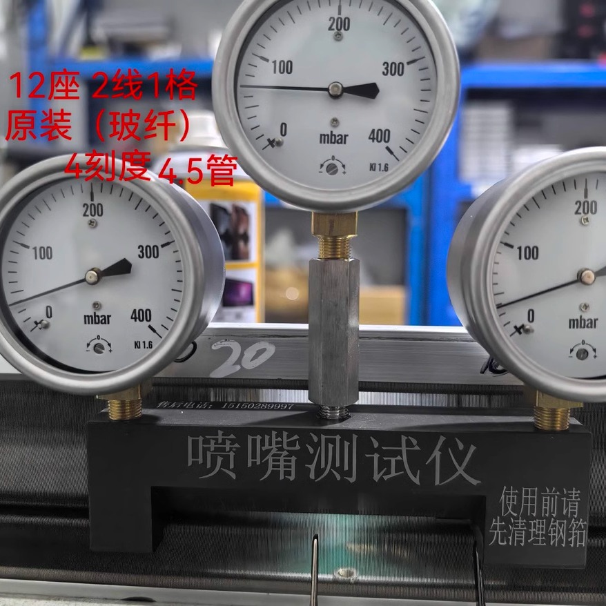 喷气织布机副喷嘴测试仪