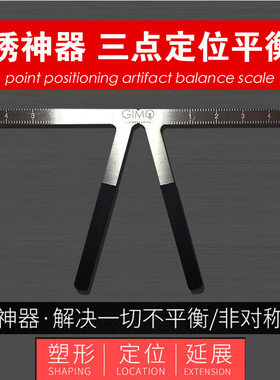 眉尺画眉纹绣平衡尺三点定位神器量眉毛模具眉卡画一字眉形专用
