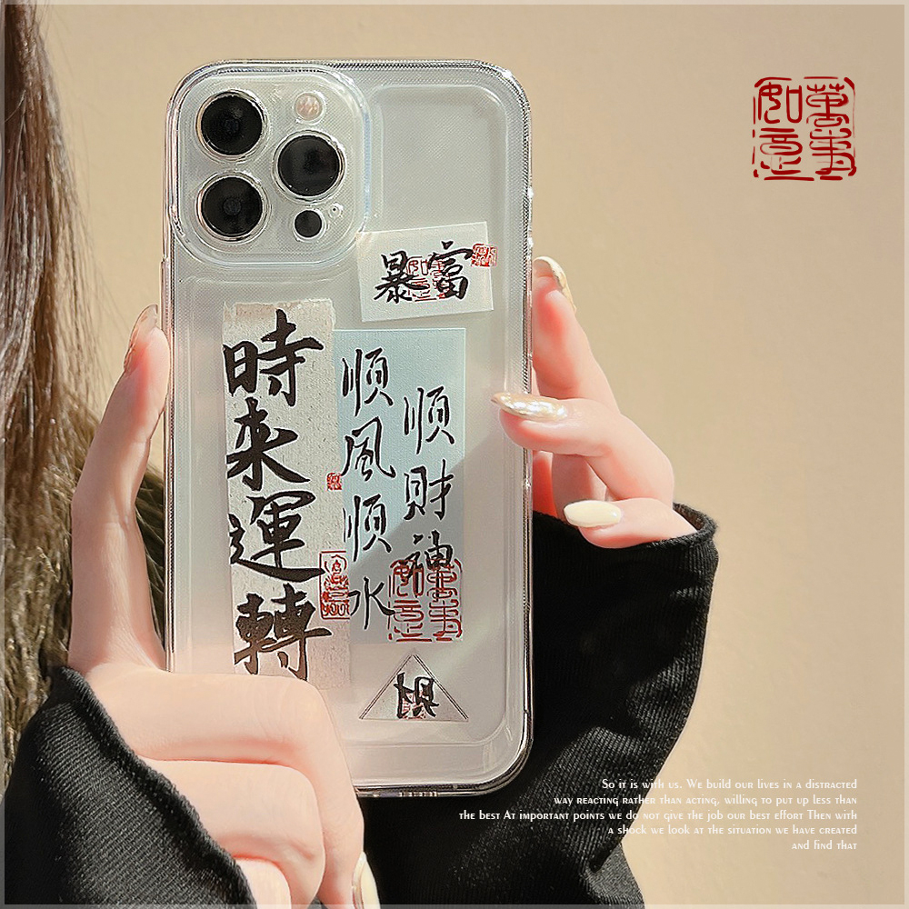 新中式标签适用iphone13苹果