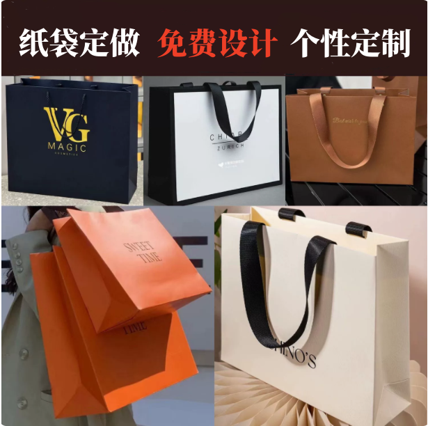 加厚纸手提袋定制印logo高级感