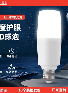 led灯泡节能灯家用E27螺口超亮白光小圆柱形U筒灯浴霸防水玉米灯